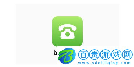 煊禹來電寶官方版