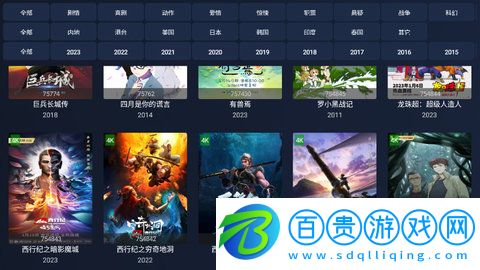 i4K影視App安卓版