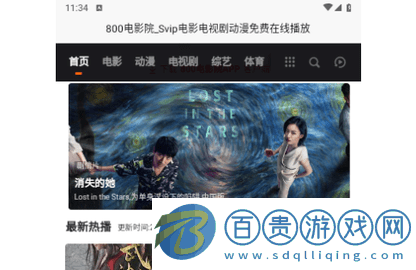 iK影視2023最新版