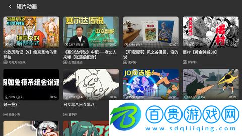 ACFUN電視高清免費版