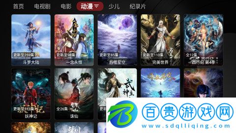 YAT影視TV高清免費版