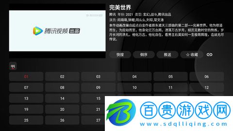 YAT影視TV高清免費版