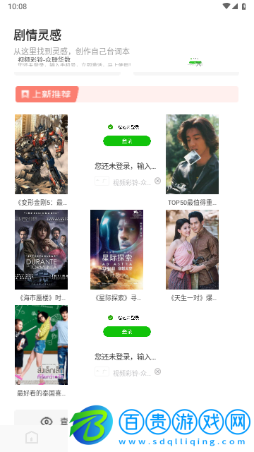 天天追好劇2023最新版