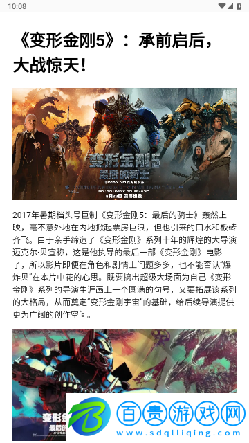 天天追好劇2023最新版