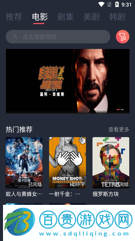 卡倫影視去廣告版