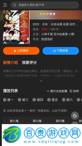 傳遞影視2023最新版