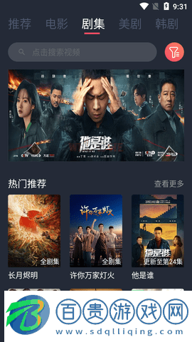 卡倫影視去廣告版