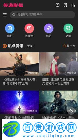 傳遞影視2023最新版