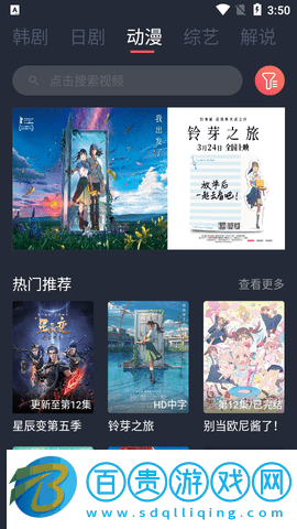 整點影視免費高清版