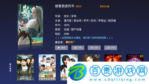 紫光影視TV高清免費版