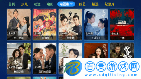 春暖影院無廣告版