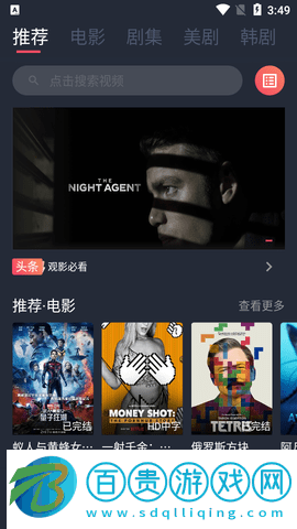 整點影視免費高清版