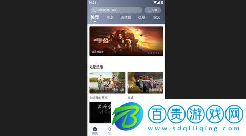 飛鼠影視2023最新版