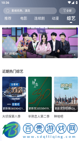 飛鼠影視2023最新版