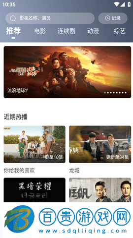 飛鼠影視2023最新版