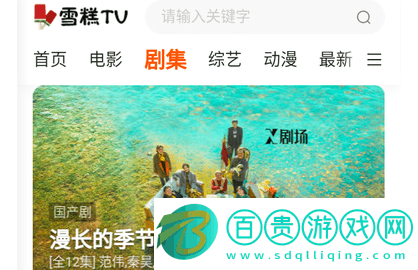 雪糕TV無廣告版-雪糕TV高清免費版下載v2.0.0