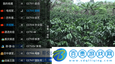 星星直播2023最新版