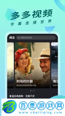 多多視頻iOS版本官方版(原人人影視)