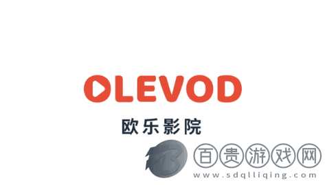 歐樂影視app官方版-歐樂影視2023最新版下載v1.1.3