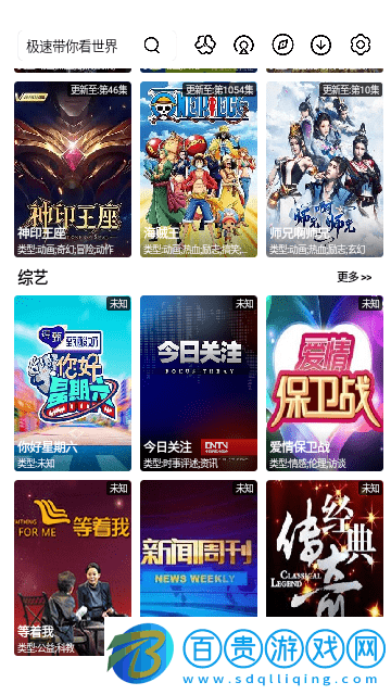 極速影院APP藍(lán)色版