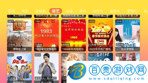 星影視電視盒子版