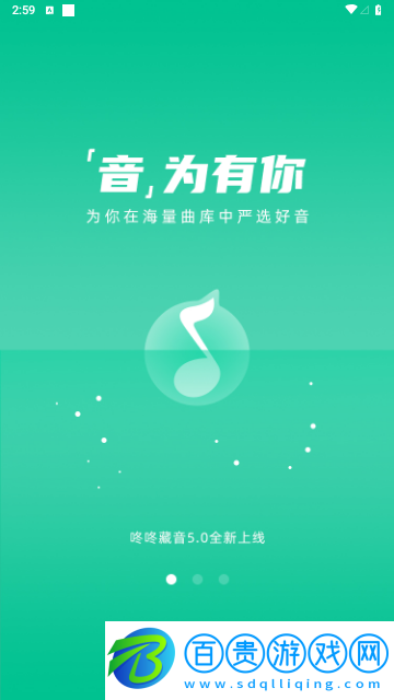 咚咚藏音2023最新版