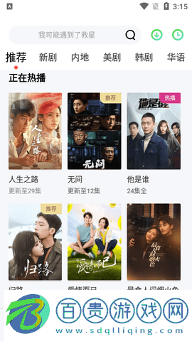 享追影視最新版2023