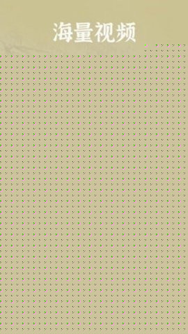 4虎影院APP安卓免費版