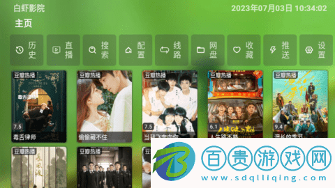 白蝦影院TV2023最新版