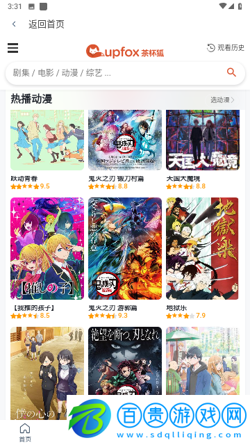 外星人影視安卓版