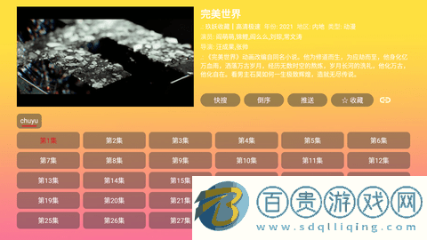 星影視電視盒子版