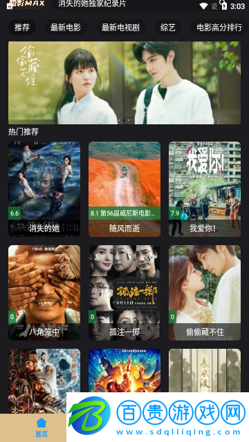 全景影視2023最新版