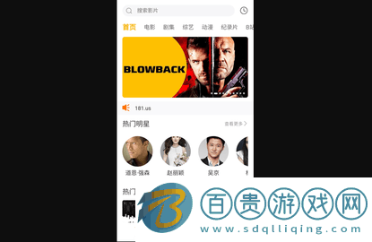 天秤影視安卓版