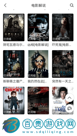 天秤影視安卓版