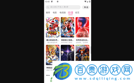 斗量影視去會員免費版