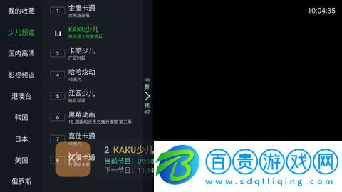 環球直播APP高清完整版