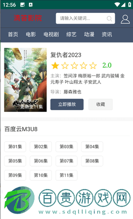 滴答影院去會(huì)員版