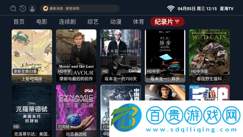 星海TV去廣告純凈版