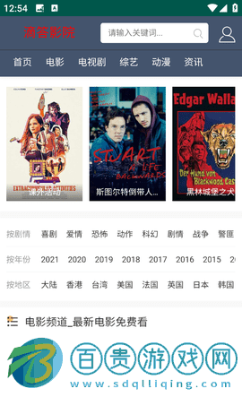 滴答影院去會(huì)員版