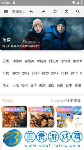 冷曦影視手機版