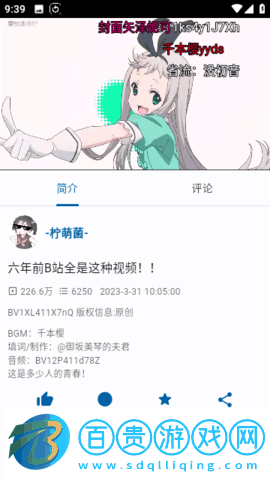BiliYou動漫APP純凈版