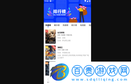 恒星視頻去廣告純凈版