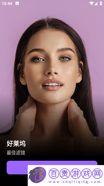 FaceApp變臉最新版