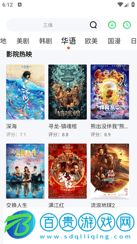 小熊視頻安卓手機版