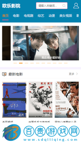 歐樂影視2023最新版