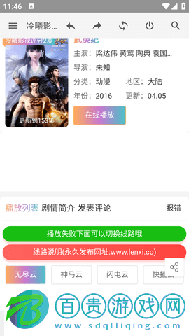 冷曦影視手機版