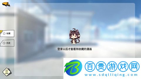 小可漫畫APP去廣告純凈版
