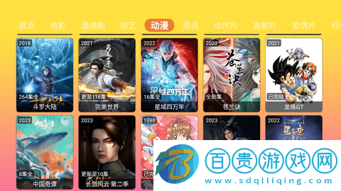 星影視電視盒子版