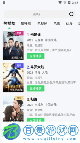 享追影視最新版2023