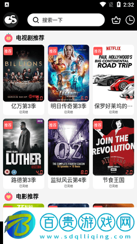 光速視頻高清免費版